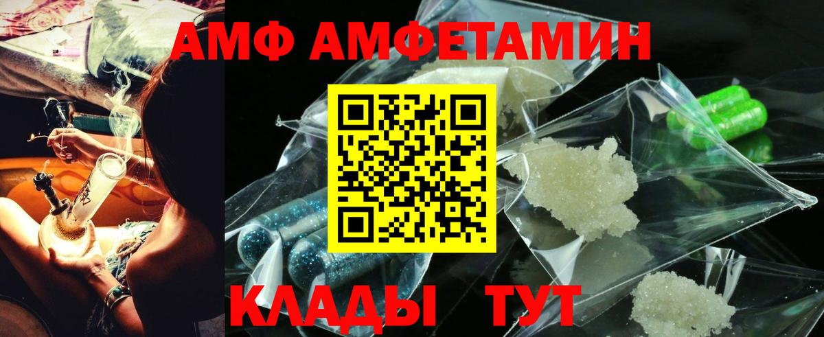 Amphetamine VHQ Волхов