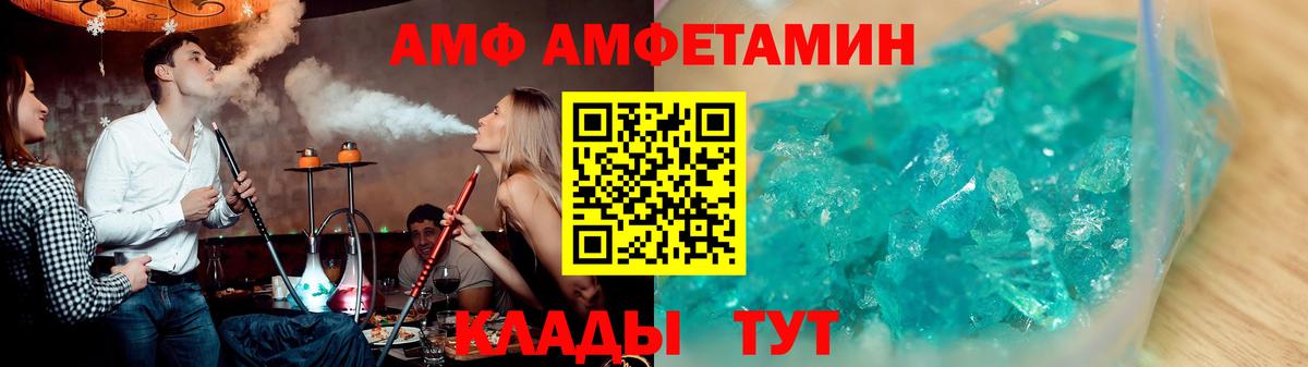 Amphetamine  Вход с VPN  Волхов  Amphetamine 98% 