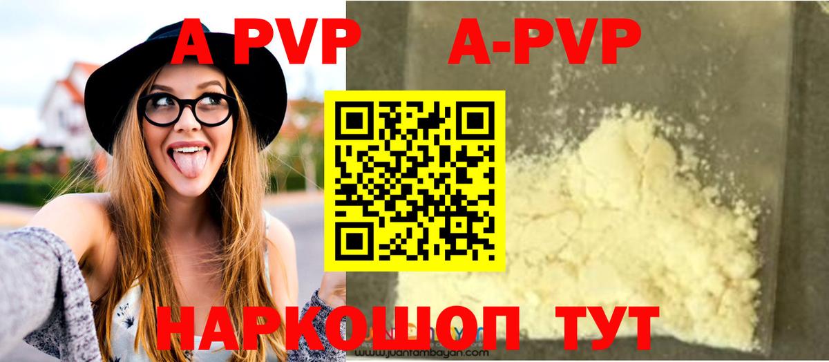 A PVP СК КРИС  APVP кристаллы  Вход с VPN  Волхов 