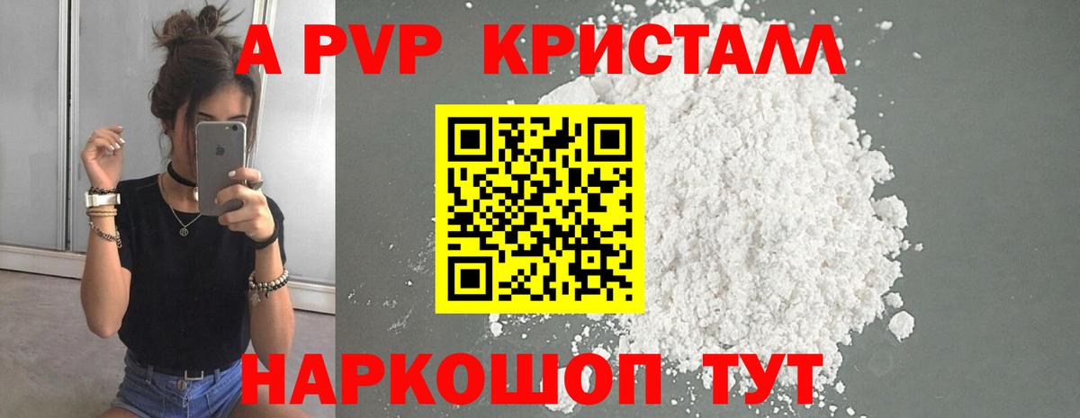 Alpha PVP Crystall Волхов