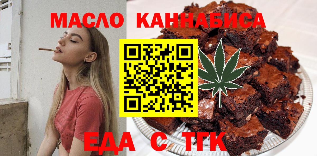 Canna-Cookies конопля Волхов