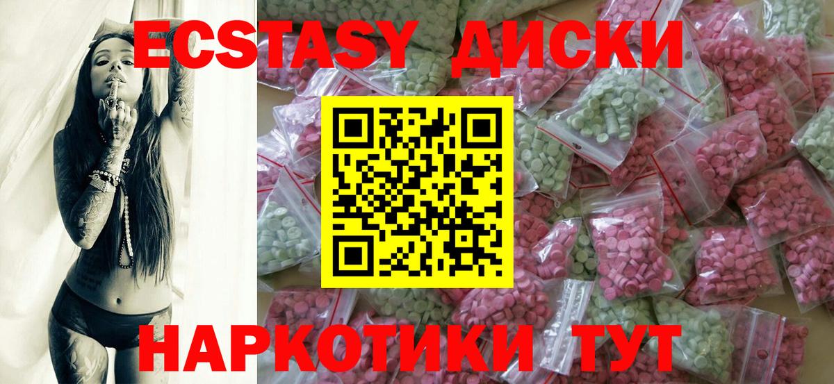 Ecstasy 280 MDMA Волхов