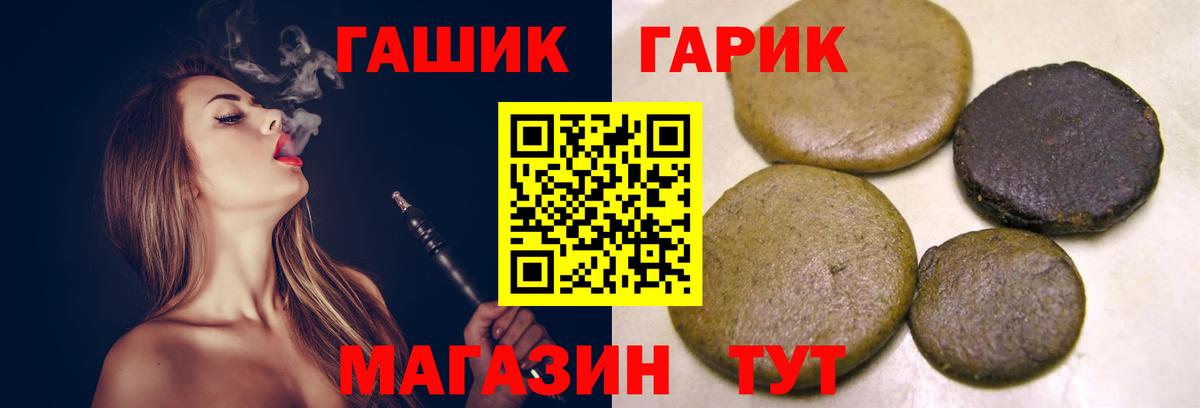 Гашиш VHQ  Вход с VPN  ГАШИШ убойный  Волхов 