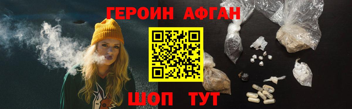 Волхов  ГЕРОИН VHQ  Вход с VPN 