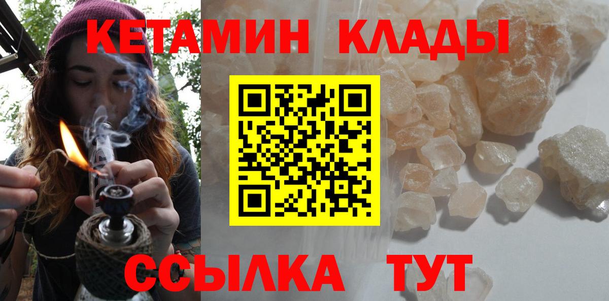 КЕТАМИН VHQ Волхов