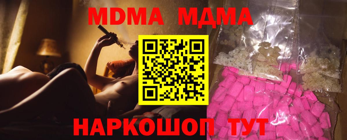 MDMA VHQ  MDMA  Волхов  Вход с VPN 
