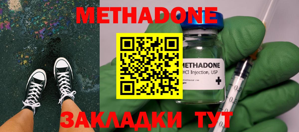 МЕТАДОН VHQ Волхов