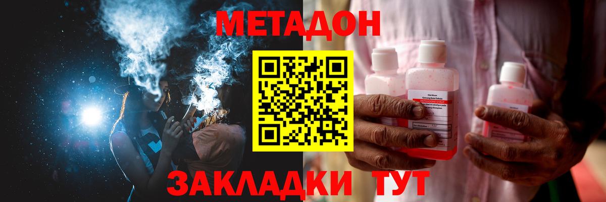 МЕТАДОН VHQ  Метадон methadone  Волхов  Вход с VPN 