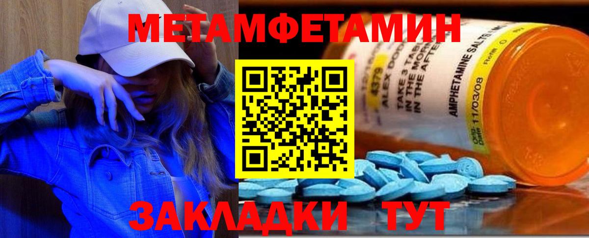Волхов  МЕТАМФЕТАМИН пудра  Вход с VPN 