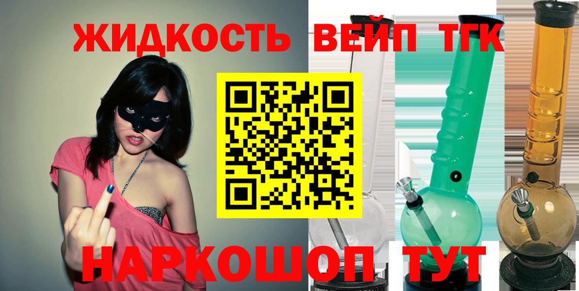 ТГК THC oil Волхов